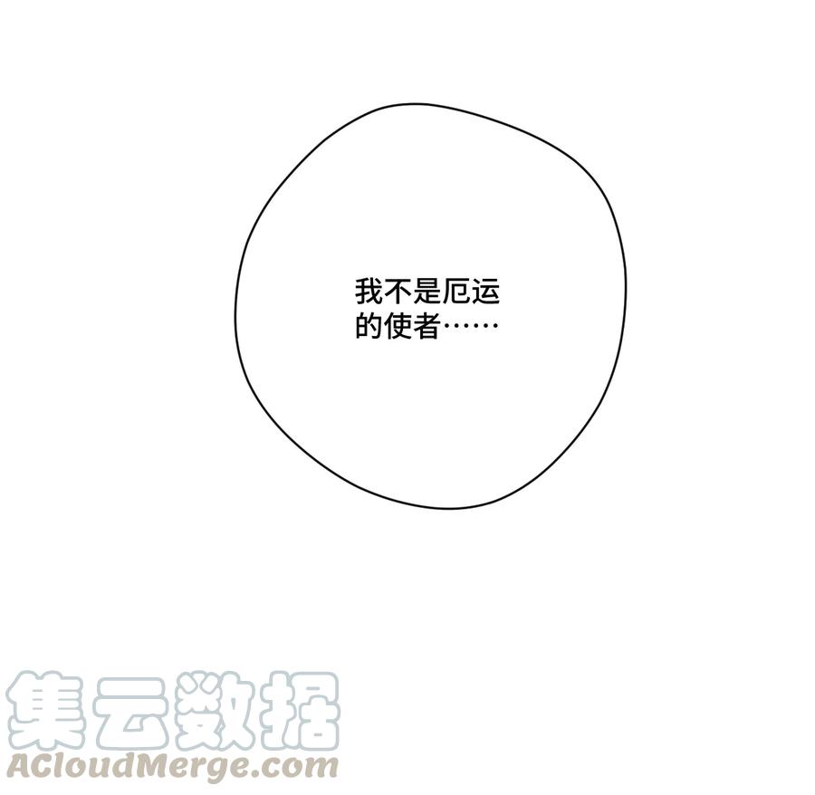 厄运之王韩漫全集-115 蛊惑无删减无遮挡章节图片 