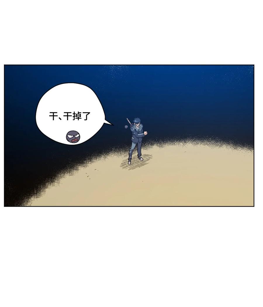 厄运之王韩漫全集-115 蛊惑无删减无遮挡章节图片 