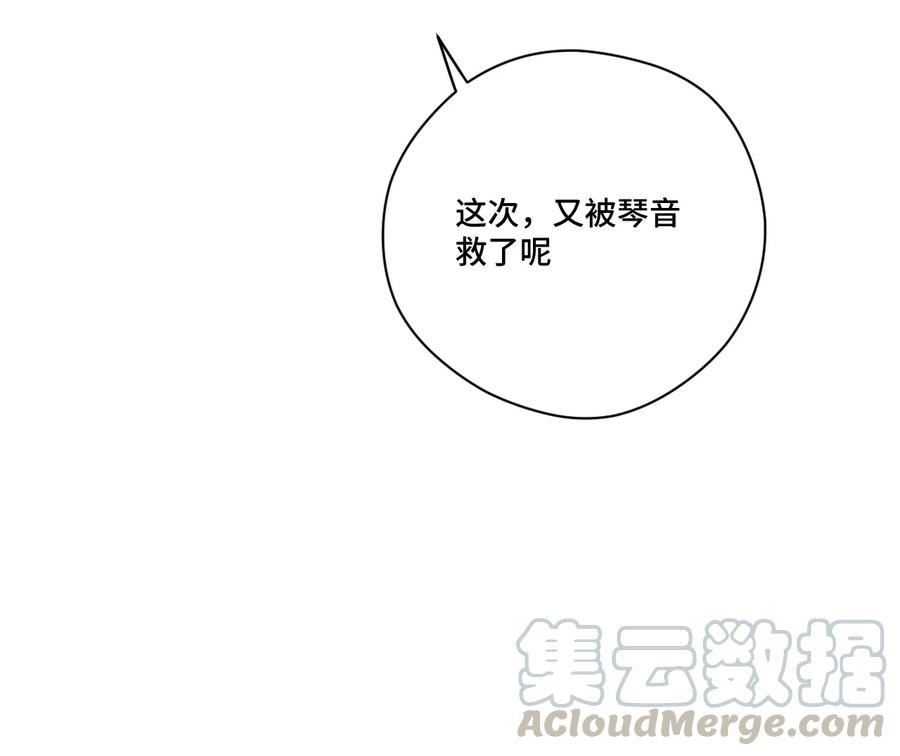 厄运之王韩漫全集-115 蛊惑无删减无遮挡章节图片 