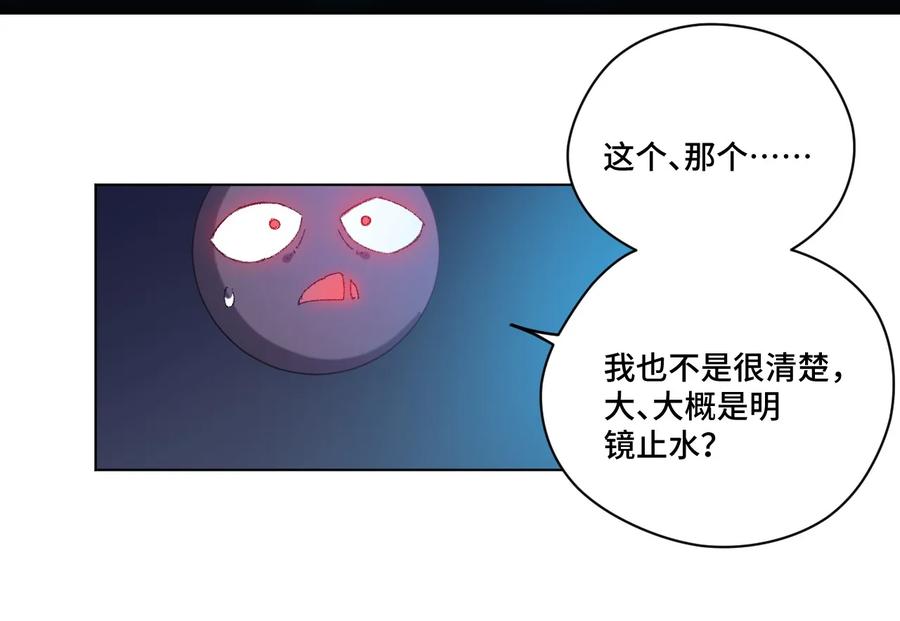 厄运之王韩漫全集-115 蛊惑无删减无遮挡章节图片 