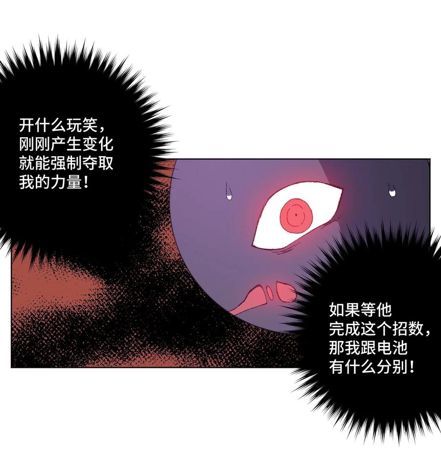 厄运之王韩漫全集-115 蛊惑无删减无遮挡章节图片 