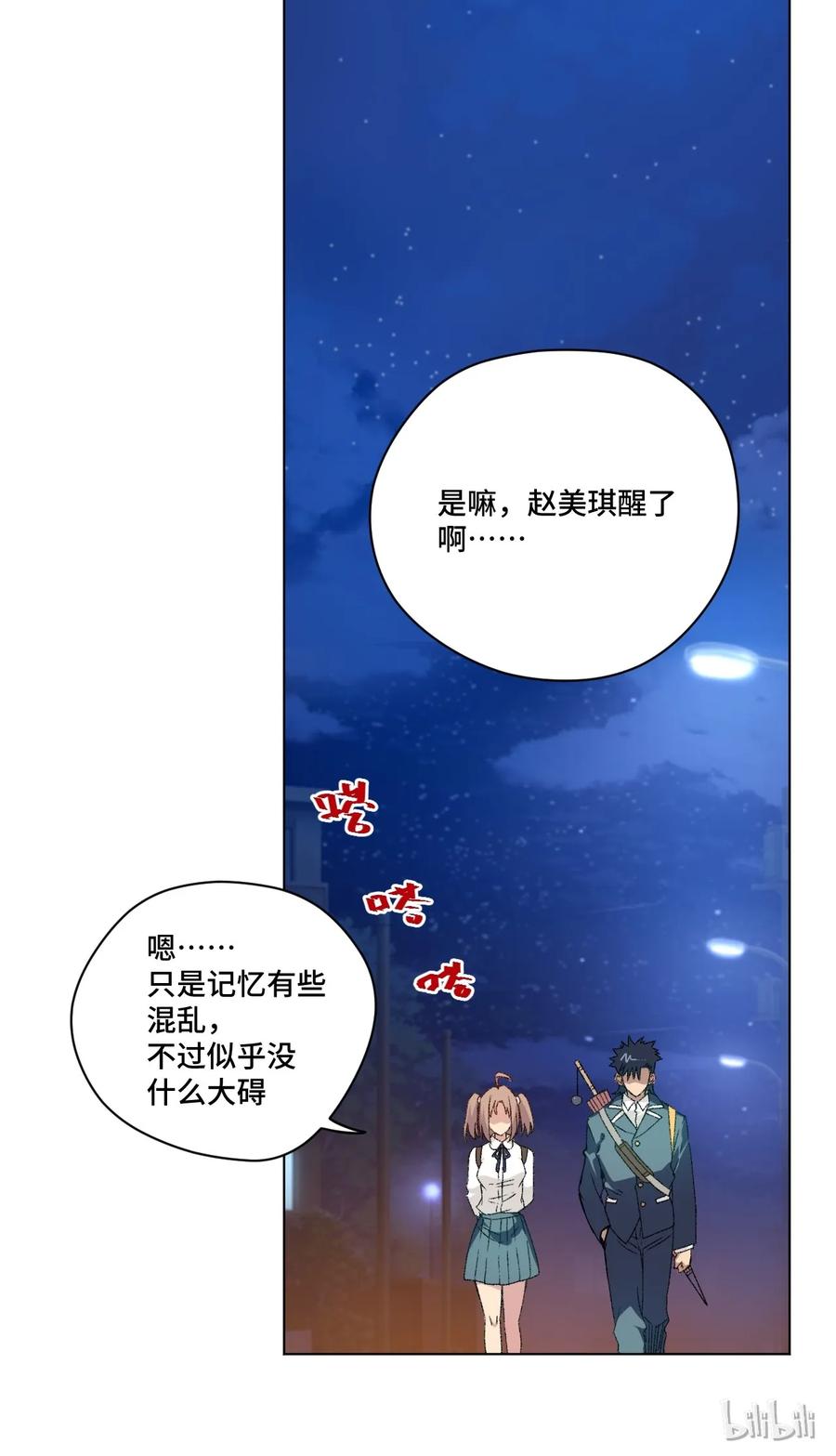厄运之王韩漫全集-115 蛊惑无删减无遮挡章节图片 