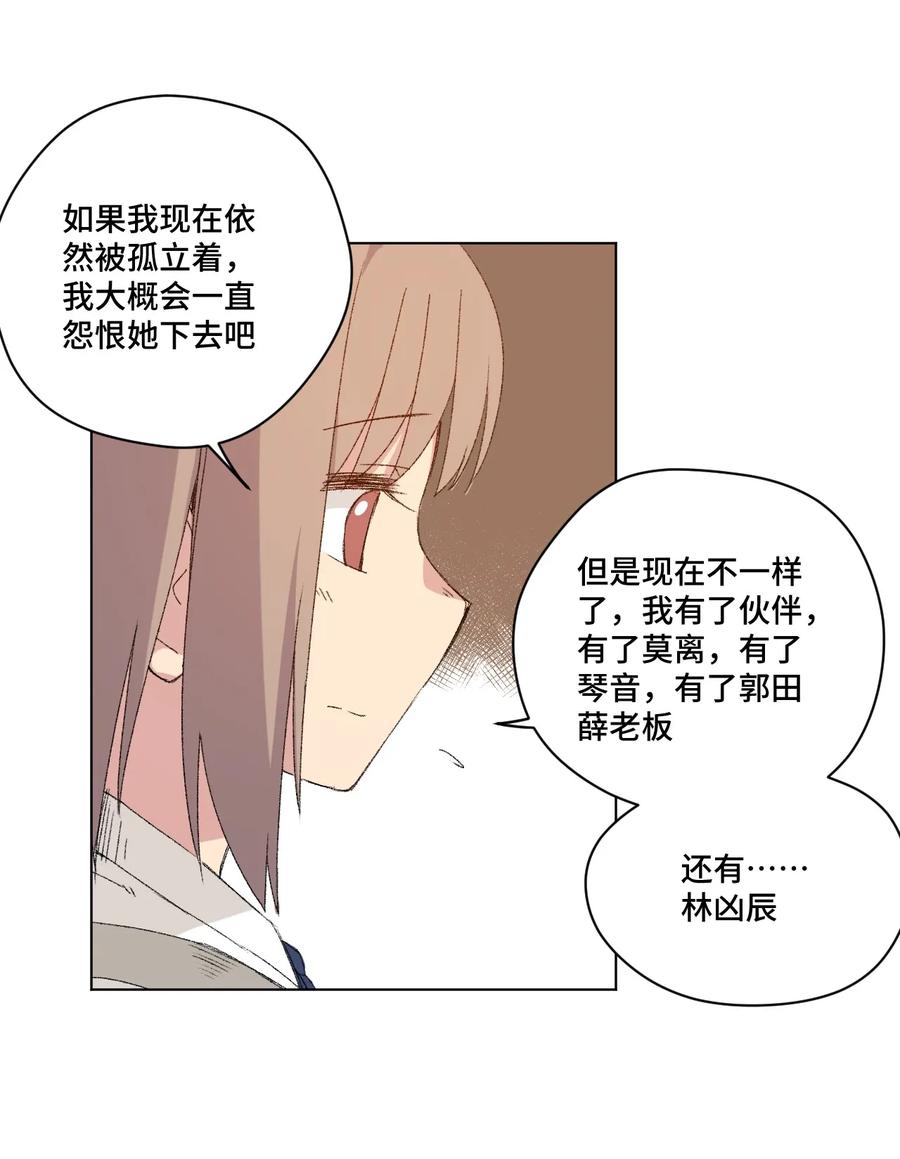 厄运之王韩漫全集-115 蛊惑无删减无遮挡章节图片 