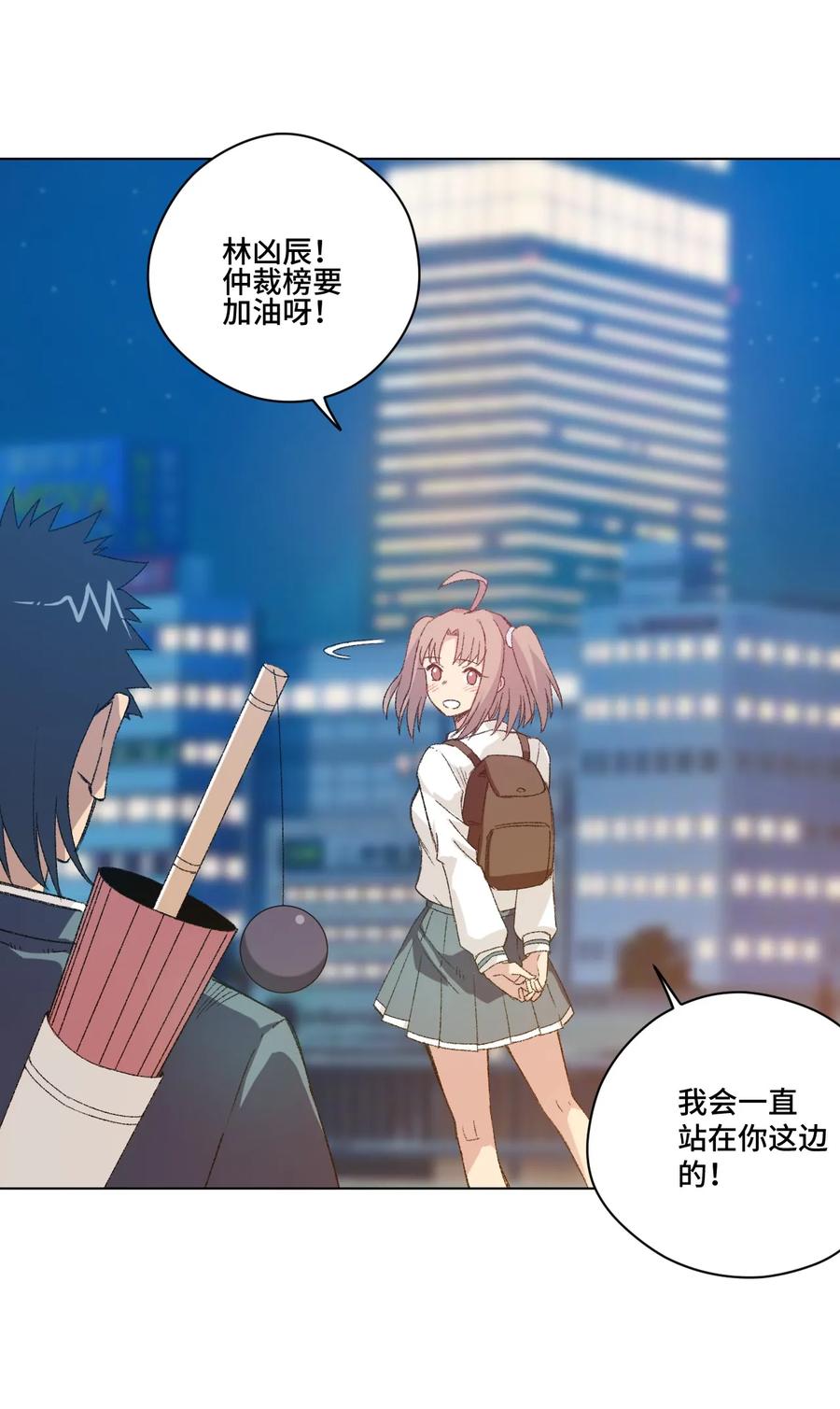 厄运之王韩漫全集-115 蛊惑无删减无遮挡章节图片 