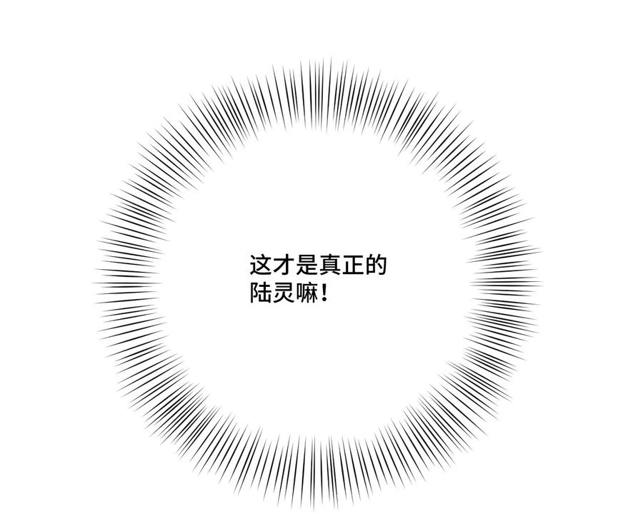 厄运之王韩漫全集-115 蛊惑无删减无遮挡章节图片 