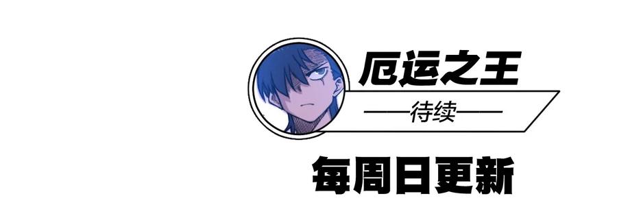 厄运之王韩漫全集-115 蛊惑无删减无遮挡章节图片 