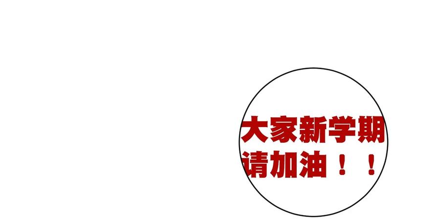 厄运之王韩漫全集-115 蛊惑无删减无遮挡章节图片 