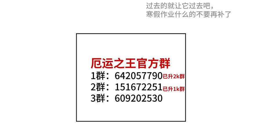 厄运之王韩漫全集-115 蛊惑无删减无遮挡章节图片 