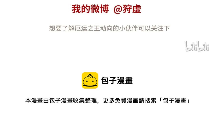 厄运之王韩漫全集-115 蛊惑无删减无遮挡章节图片 