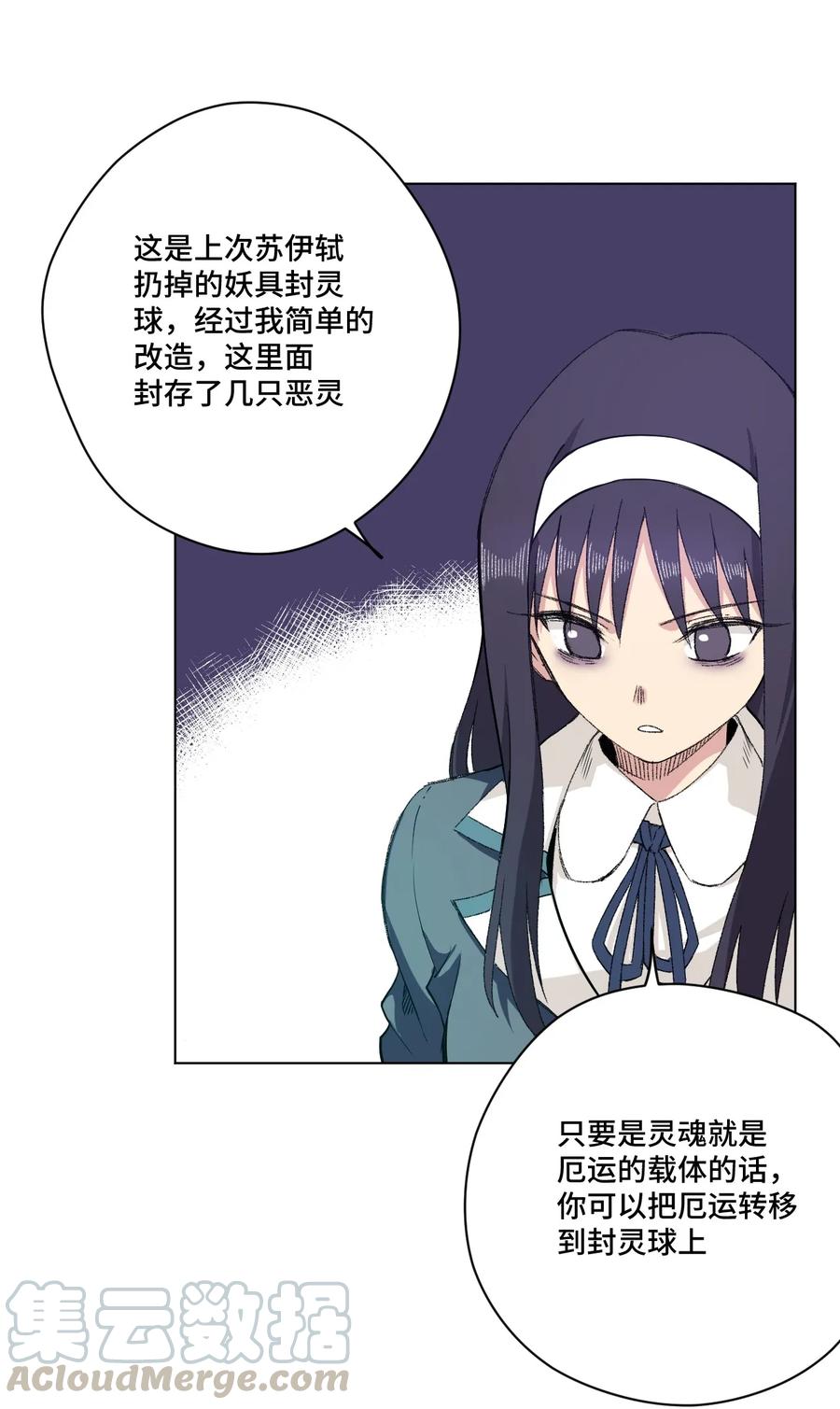 厄运之王韩漫全集-116 回归无删减无遮挡章节图片 