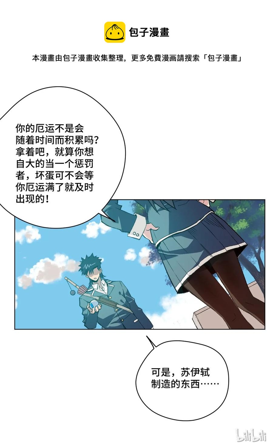 厄运之王韩漫全集-116 回归无删减无遮挡章节图片 