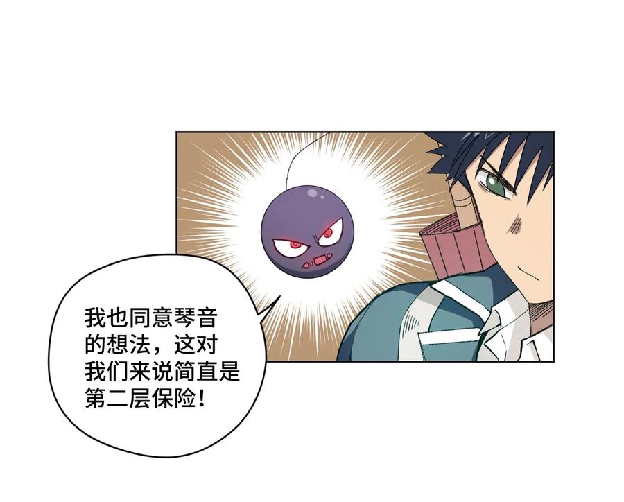 厄运之王韩漫全集-116 回归无删减无遮挡章节图片 