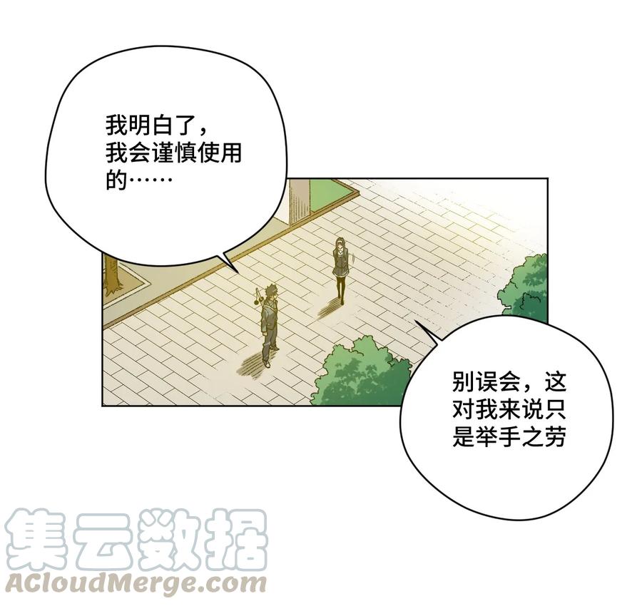 厄运之王韩漫全集-116 回归无删减无遮挡章节图片 