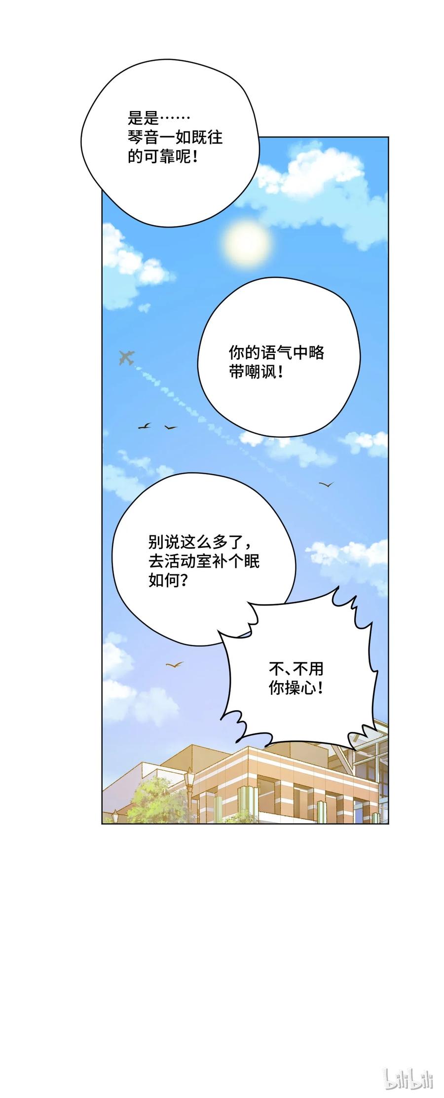 厄运之王韩漫全集-116 回归无删减无遮挡章节图片 