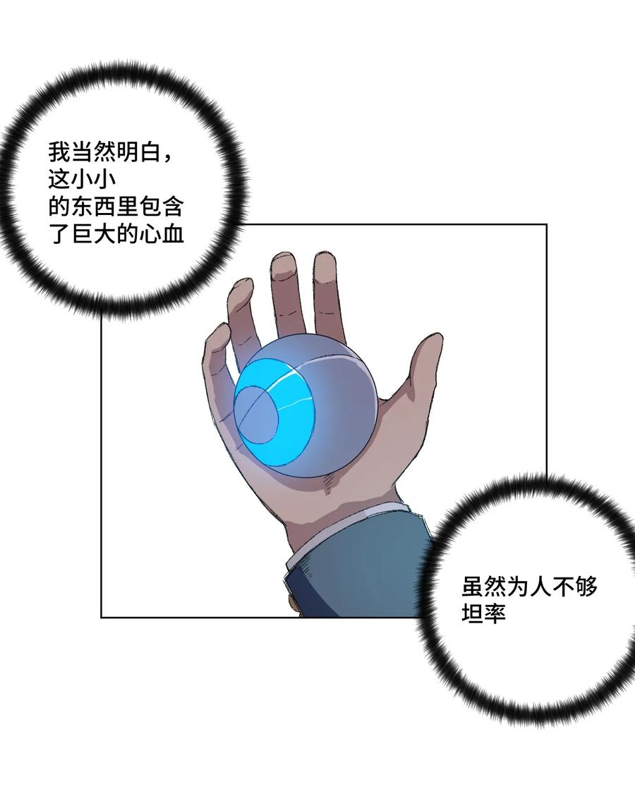 厄运之王韩漫全集-116 回归无删减无遮挡章节图片 