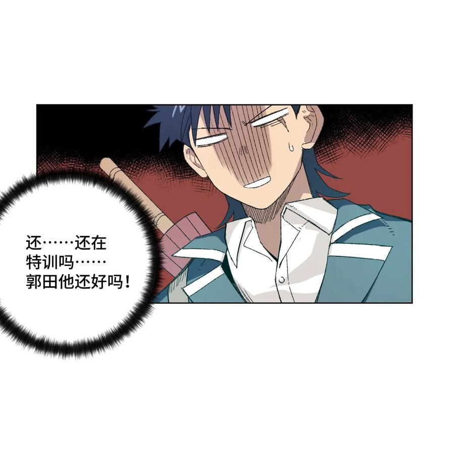 厄运之王韩漫全集-116 回归无删减无遮挡章节图片 