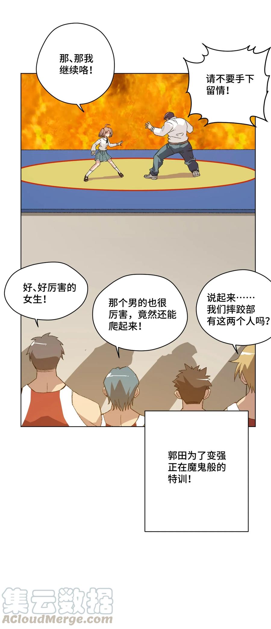 厄运之王韩漫全集-116 回归无删减无遮挡章节图片 