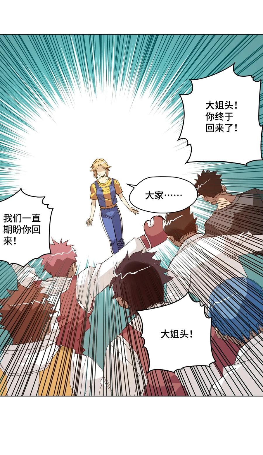 厄运之王韩漫全集-116 回归无删减无遮挡章节图片 