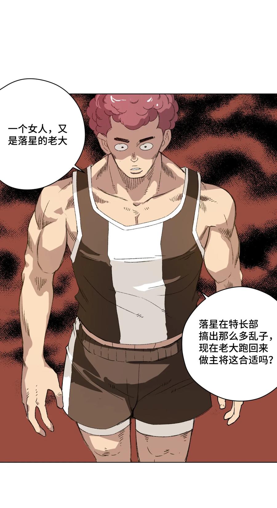 厄运之王韩漫全集-116 回归无删减无遮挡章节图片 
