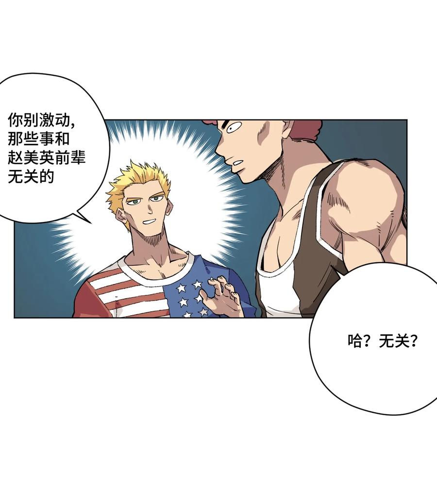 厄运之王韩漫全集-116 回归无删减无遮挡章节图片 