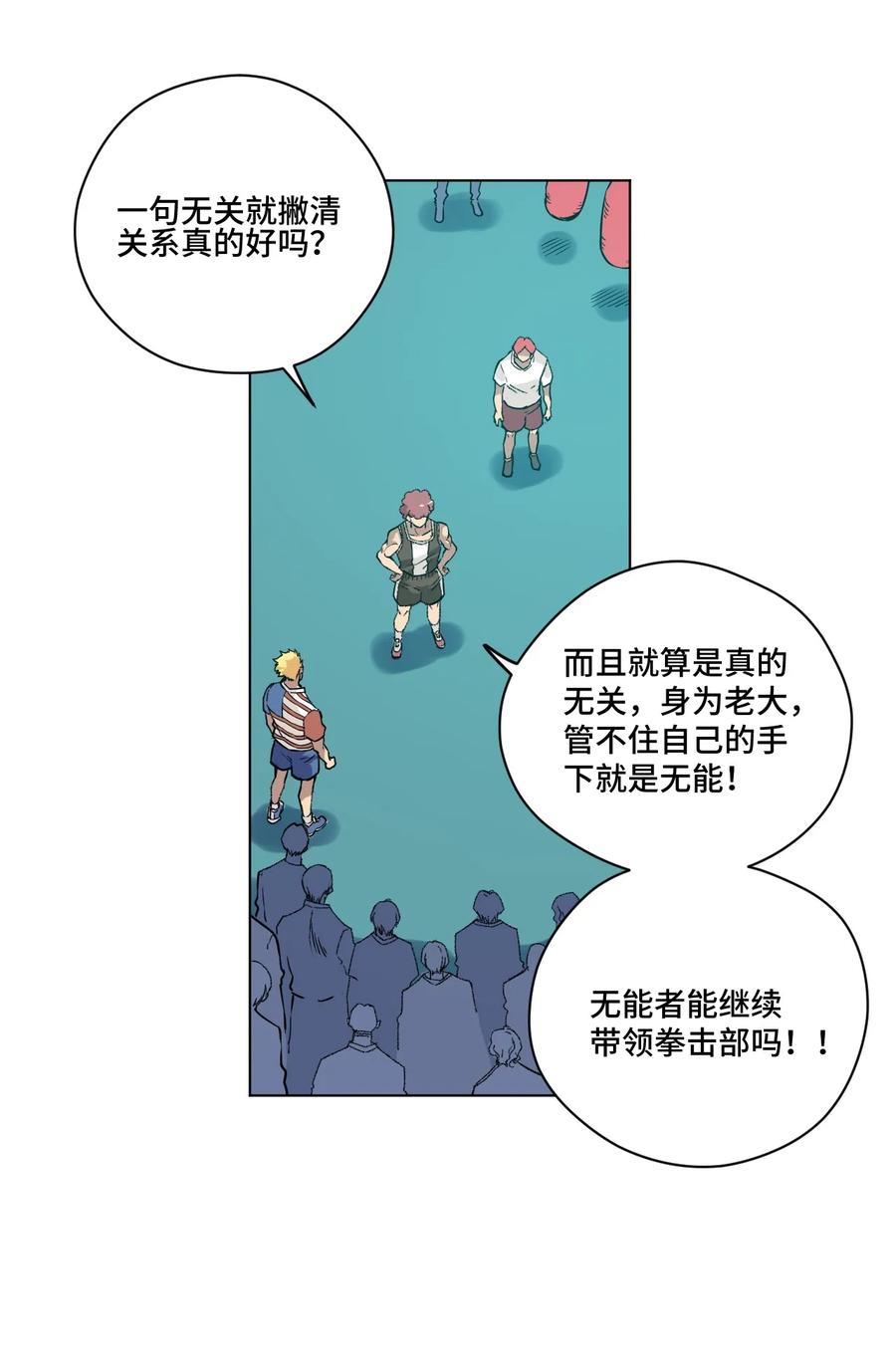 厄运之王韩漫全集-116 回归无删减无遮挡章节图片 