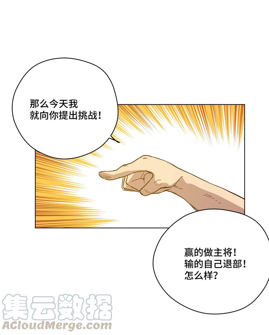 厄运之王韩漫全集-116 回归无删减无遮挡章节图片 