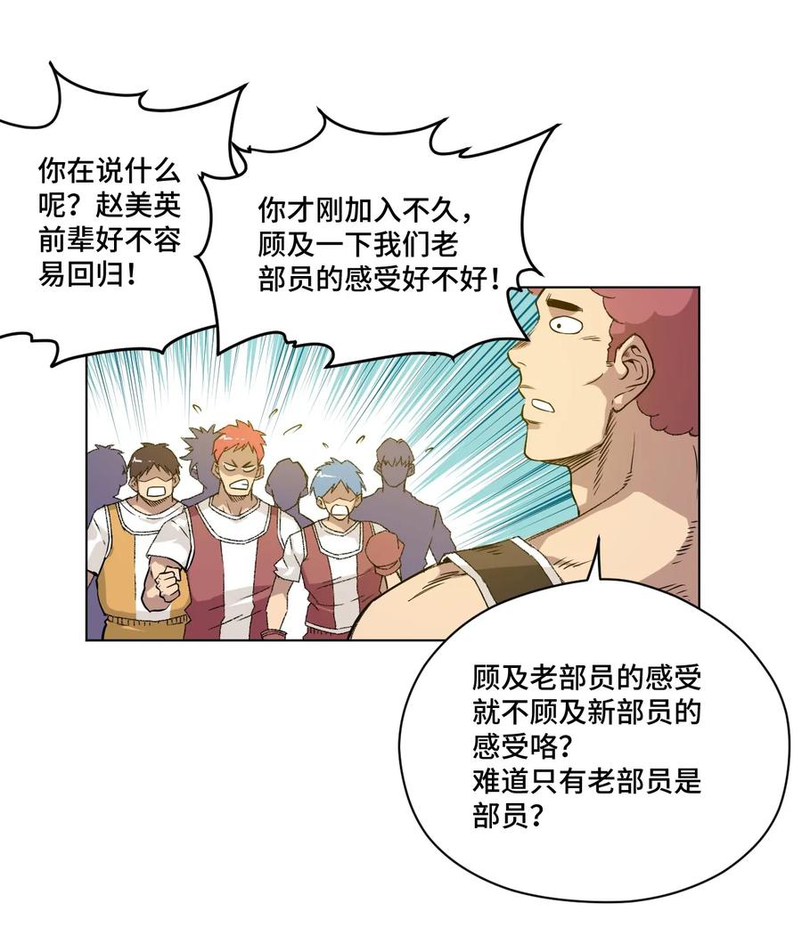 厄运之王韩漫全集-116 回归无删减无遮挡章节图片 