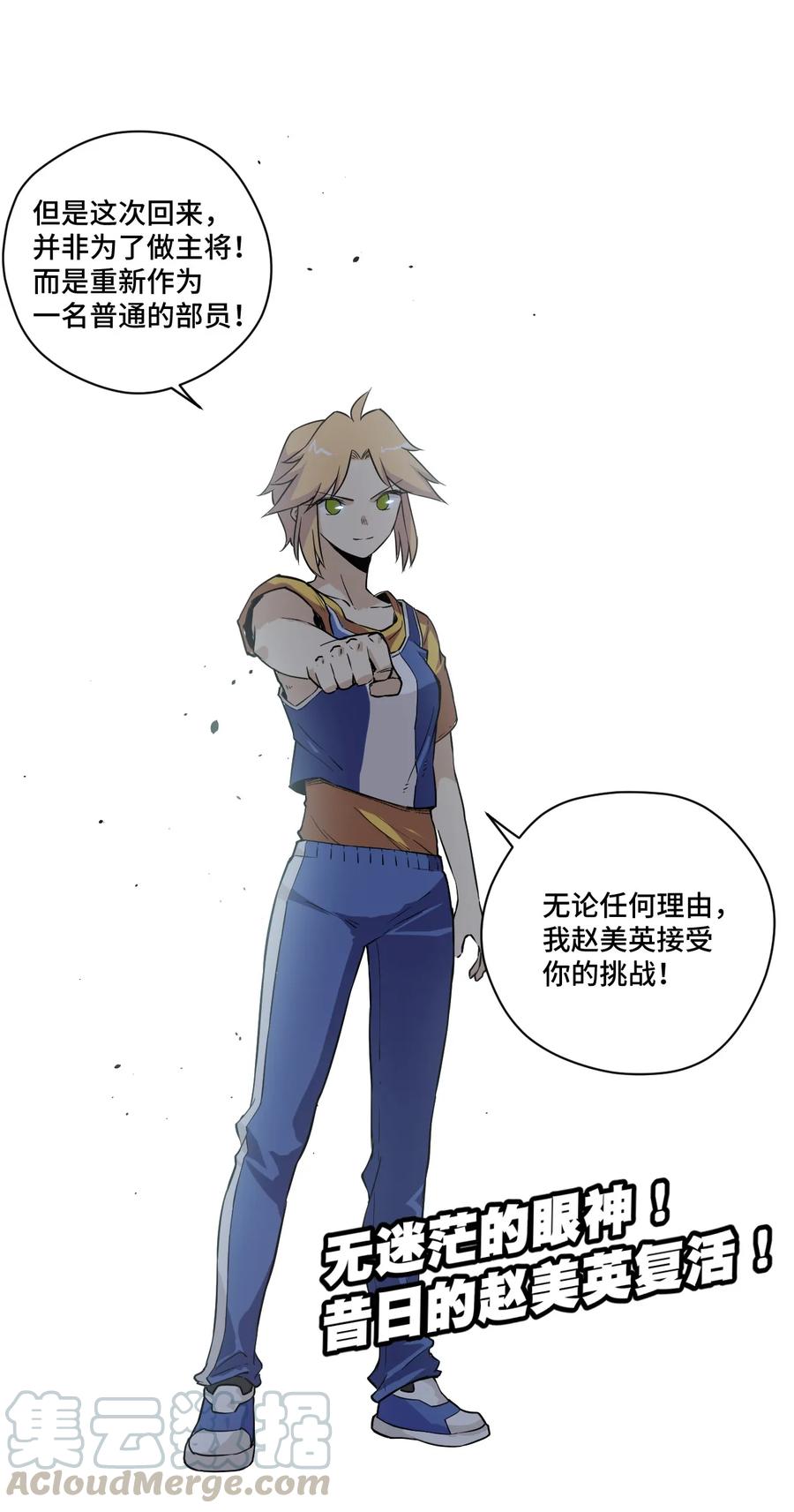 厄运之王韩漫全集-116 回归无删减无遮挡章节图片 
