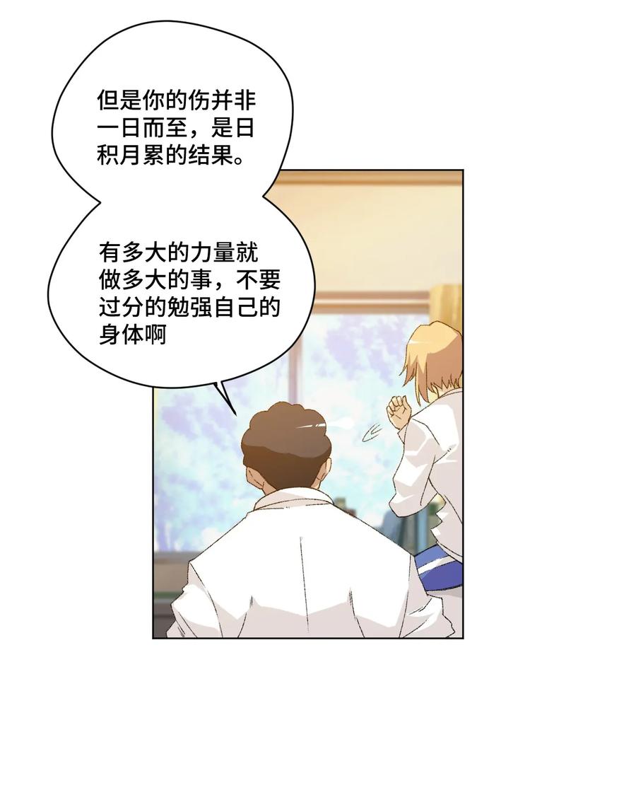 厄运之王韩漫全集-116 回归无删减无遮挡章节图片 