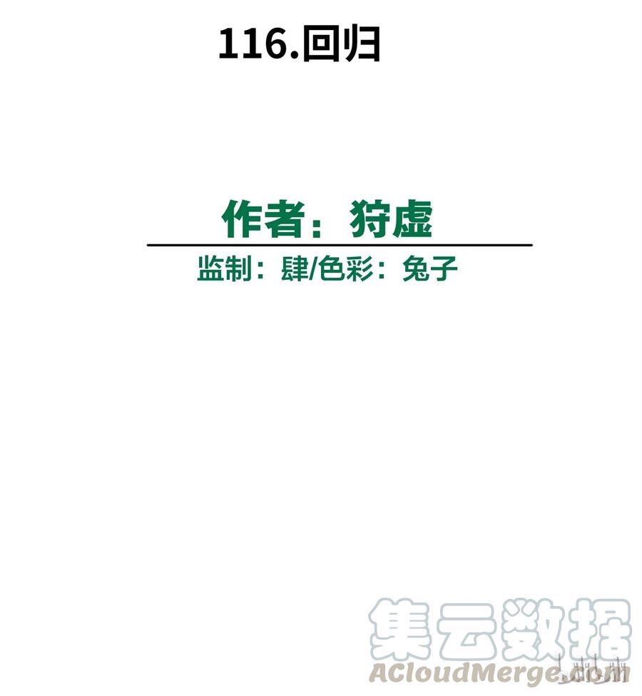 厄运之王韩漫全集-116 回归无删减无遮挡章节图片 