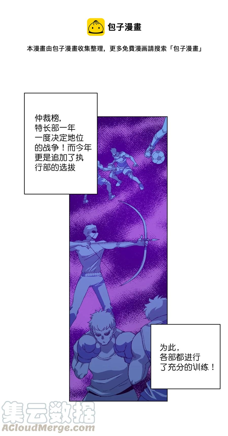 厄运之王韩漫全集-118 仲裁榜开始！无删减无遮挡章节图片 