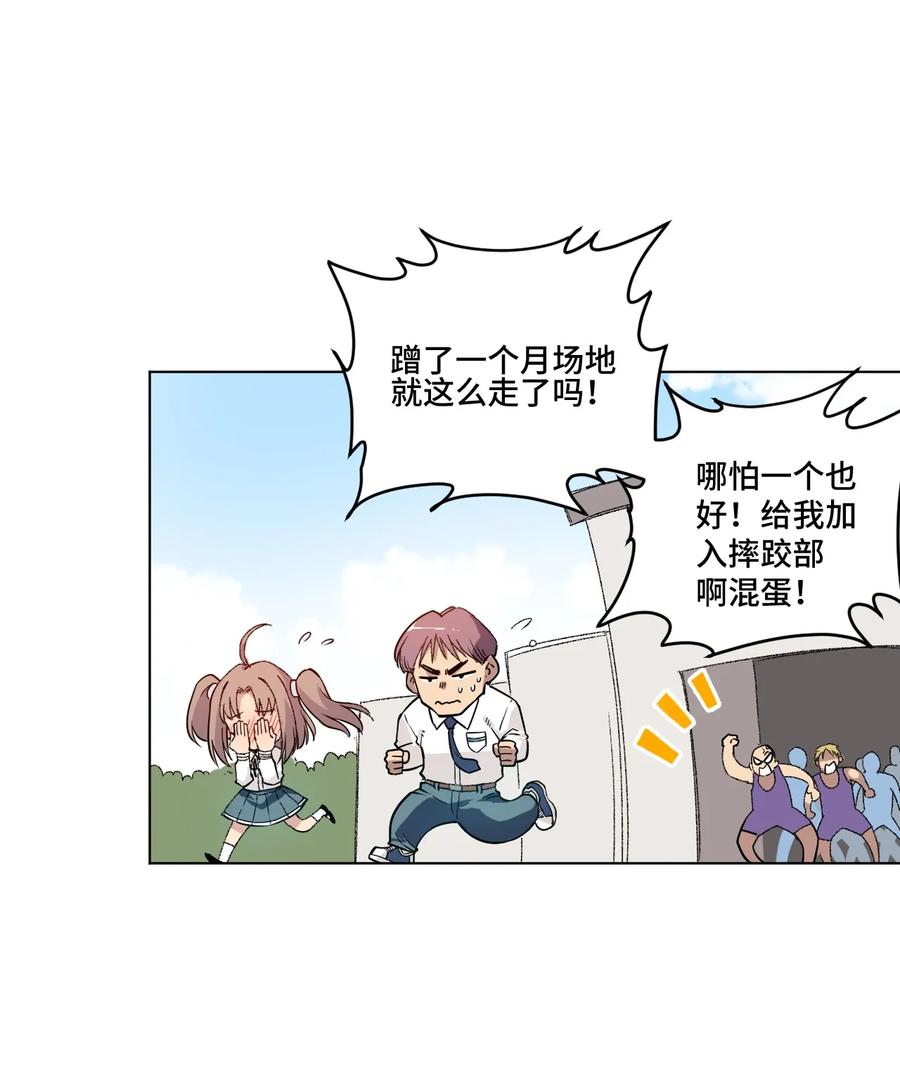 厄运之王韩漫全集-118 仲裁榜开始！无删减无遮挡章节图片 