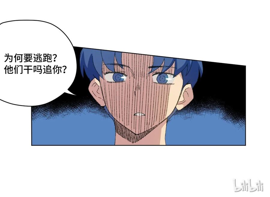厄运之王韩漫全集-118 仲裁榜开始！无删减无遮挡章节图片 