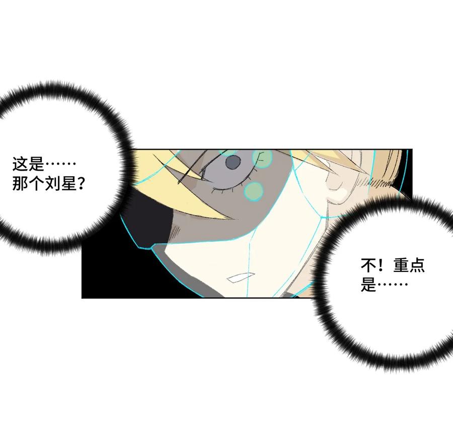 厄运之王韩漫全集-118 仲裁榜开始！无删减无遮挡章节图片 