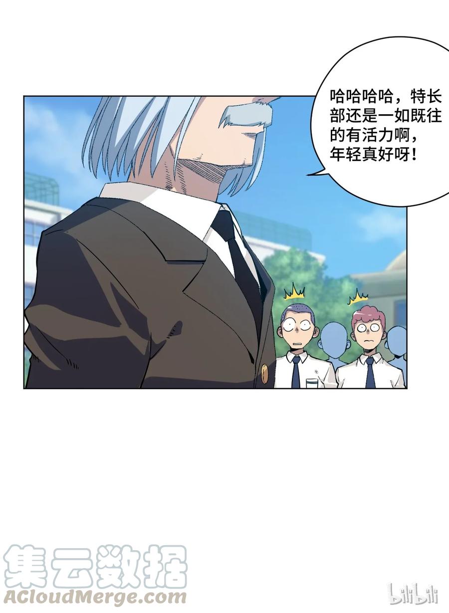 厄运之王韩漫全集-118 仲裁榜开始！无删减无遮挡章节图片 