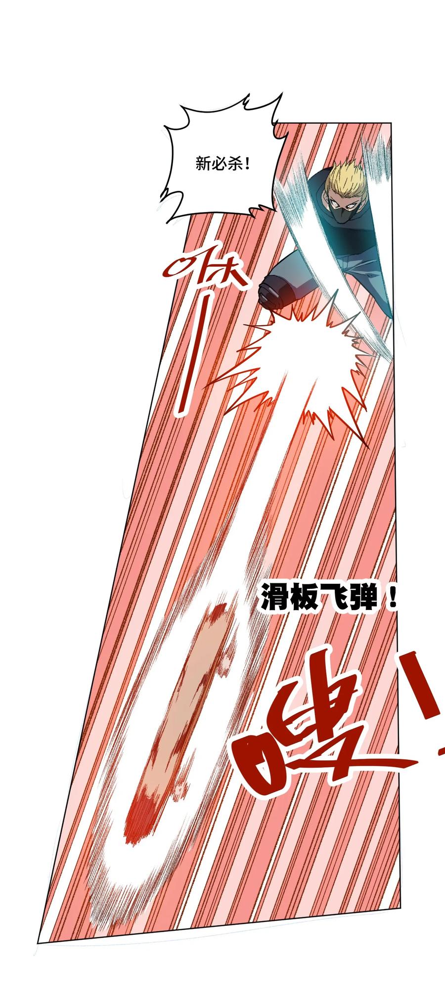厄运之王韩漫全集-118 仲裁榜开始！无删减无遮挡章节图片 