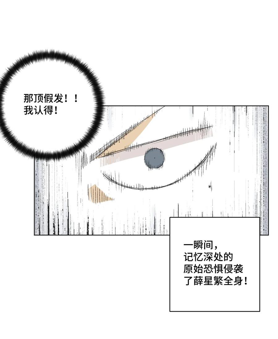 厄运之王韩漫全集-118 仲裁榜开始！无删减无遮挡章节图片 