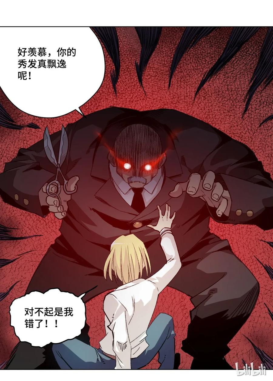 厄运之王韩漫全集-118 仲裁榜开始！无删减无遮挡章节图片 