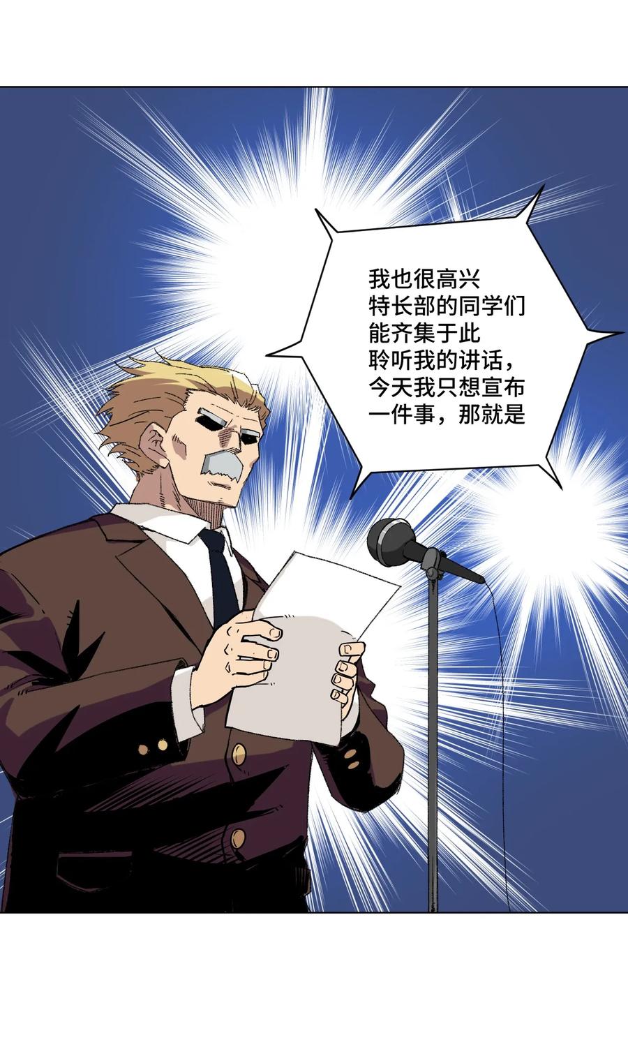 厄运之王韩漫全集-118 仲裁榜开始！无删减无遮挡章节图片 