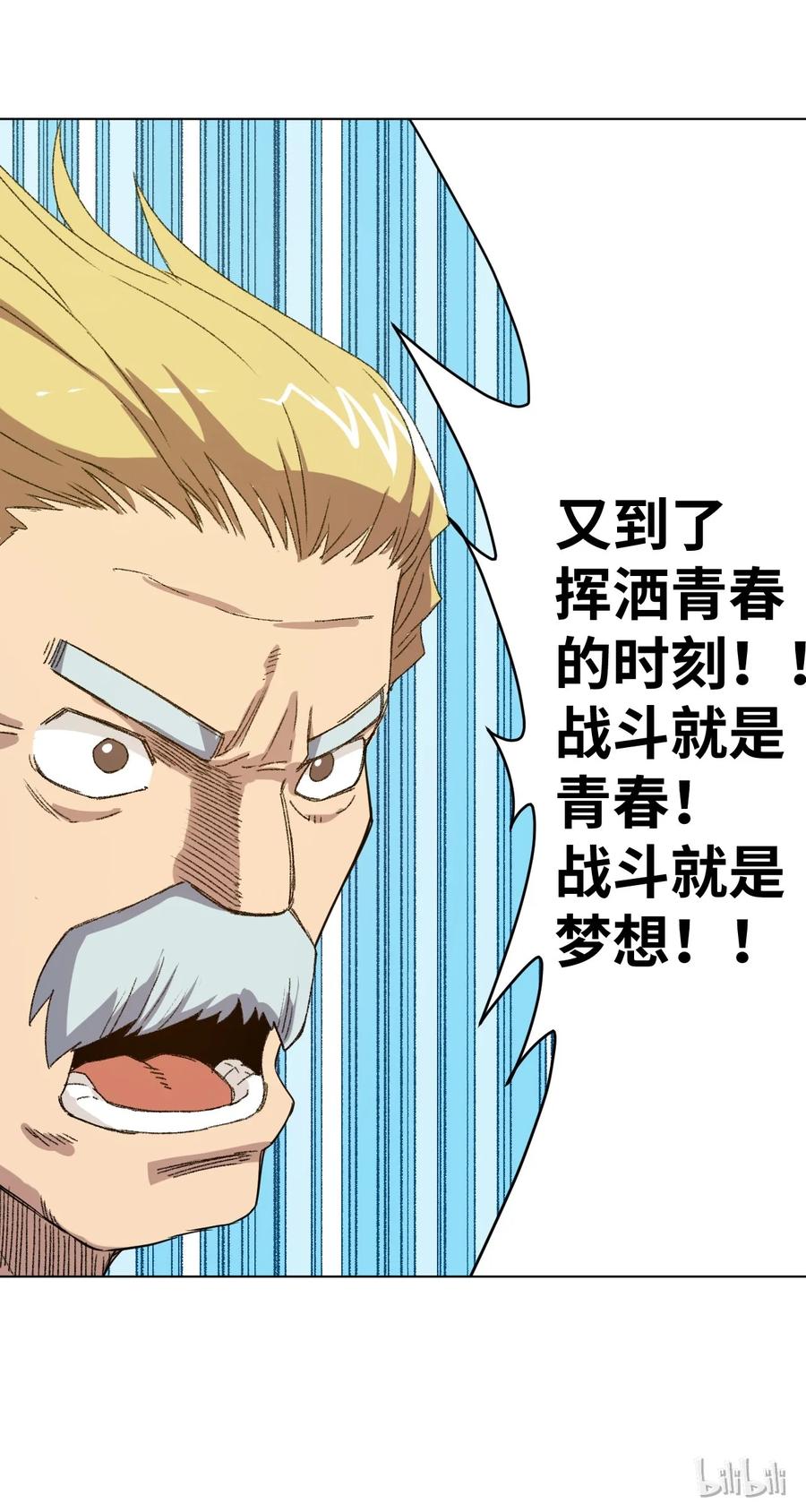 厄运之王韩漫全集-118 仲裁榜开始！无删减无遮挡章节图片 
