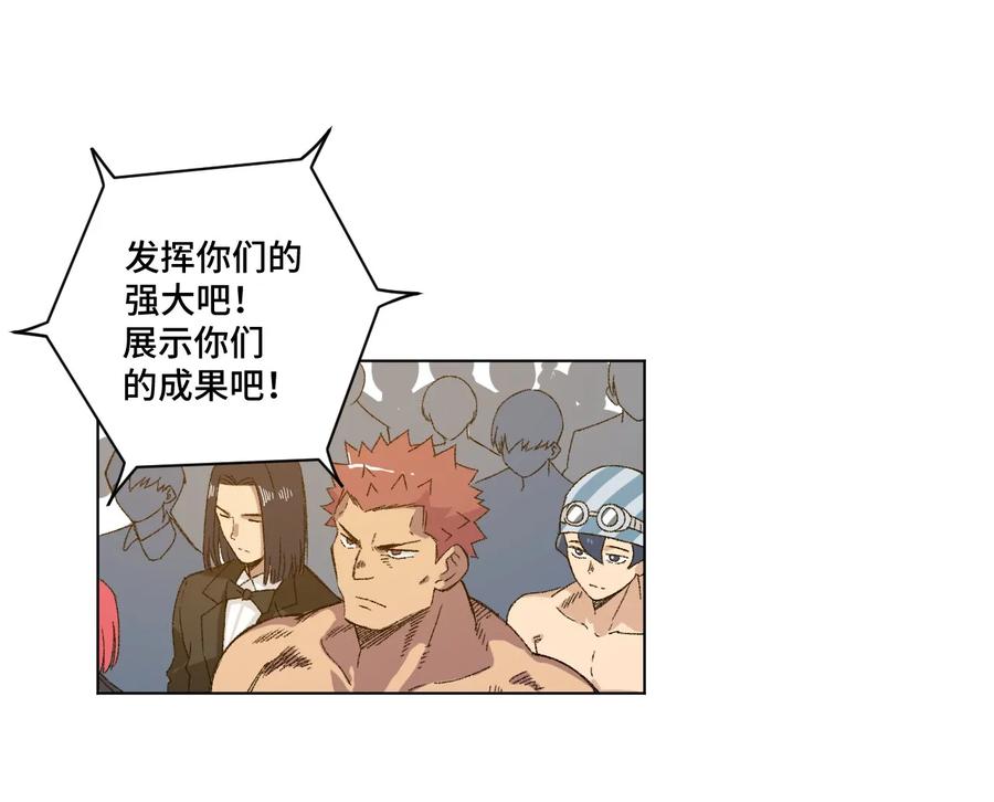 厄运之王韩漫全集-118 仲裁榜开始！无删减无遮挡章节图片 