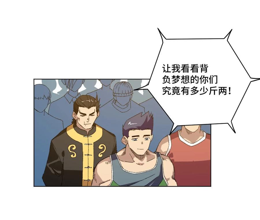 厄运之王韩漫全集-118 仲裁榜开始！无删减无遮挡章节图片 