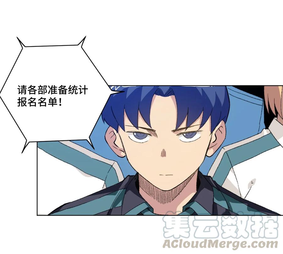 厄运之王韩漫全集-118 仲裁榜开始！无删减无遮挡章节图片 