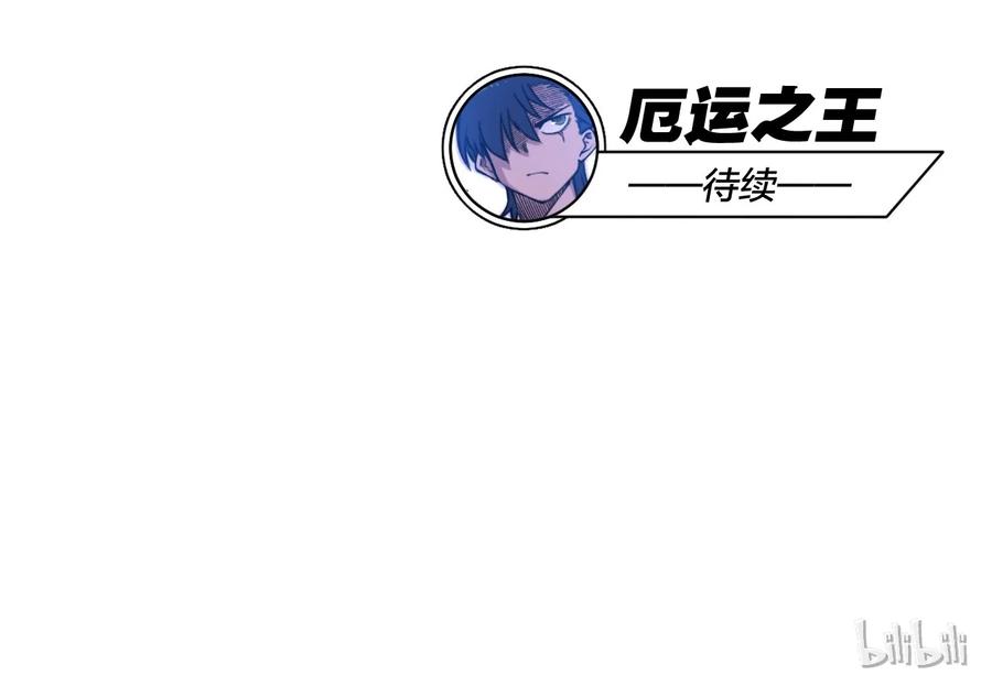 厄运之王韩漫全集-118 仲裁榜开始！无删减无遮挡章节图片 