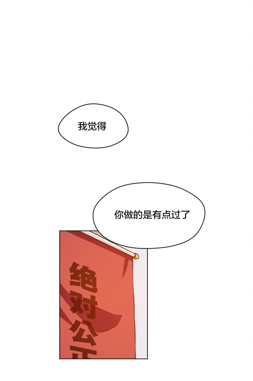 厄运之王韩漫全集-13 陷害无删减无遮挡章节图片 