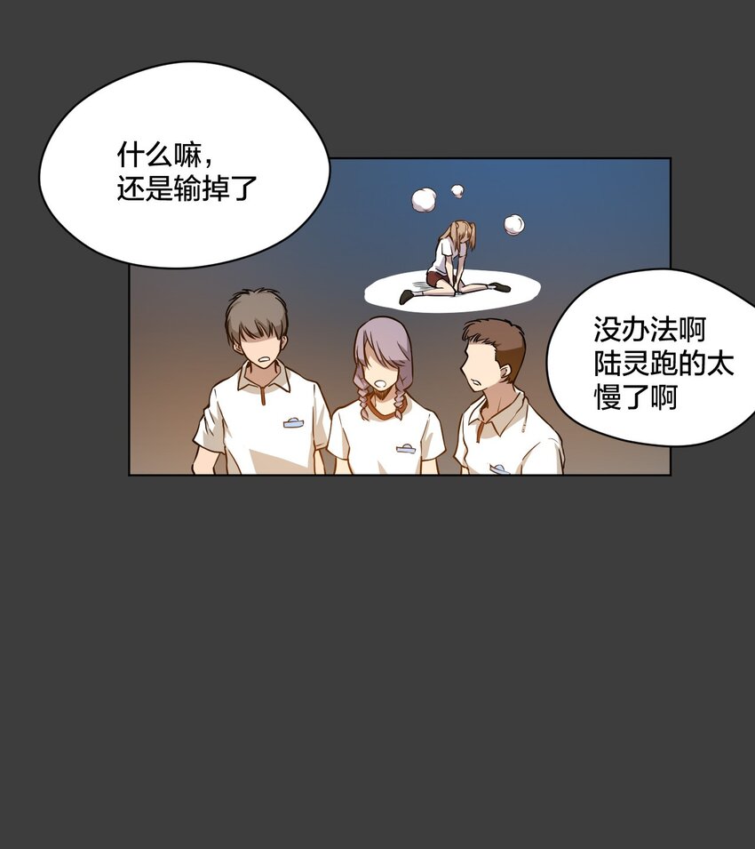 厄运之王韩漫全集-13 陷害无删减无遮挡章节图片 
