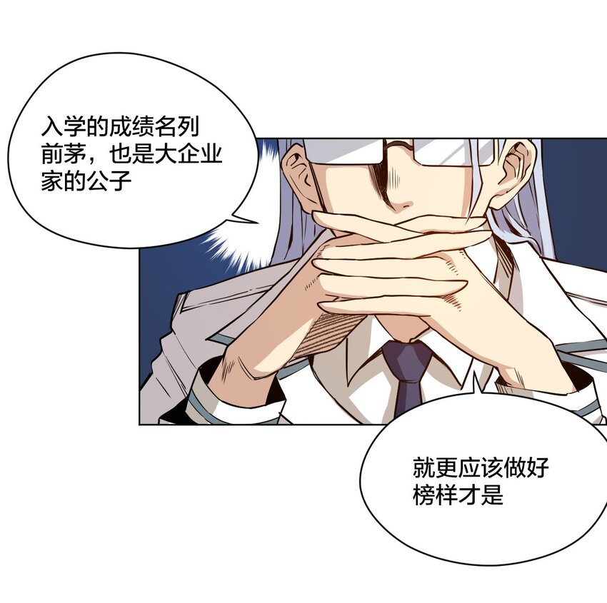 厄运之王韩漫全集-13 陷害无删减无遮挡章节图片 