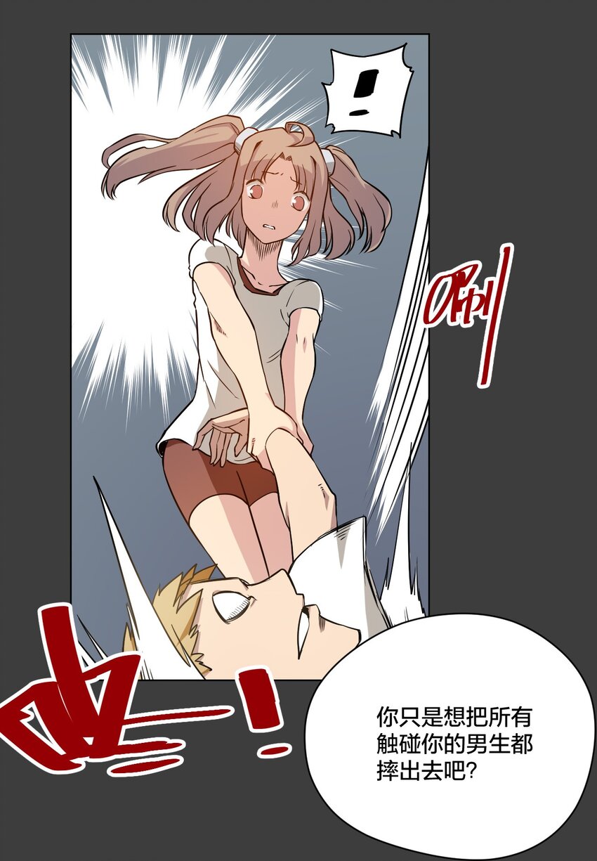 厄运之王韩漫全集-13 陷害无删减无遮挡章节图片 