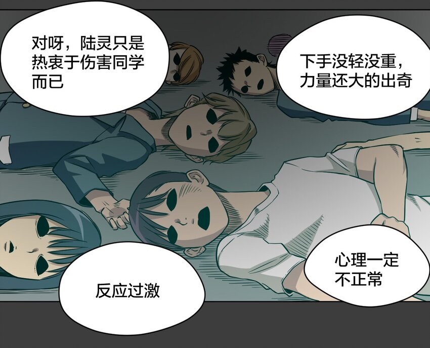 厄运之王韩漫全集-13 陷害无删减无遮挡章节图片 