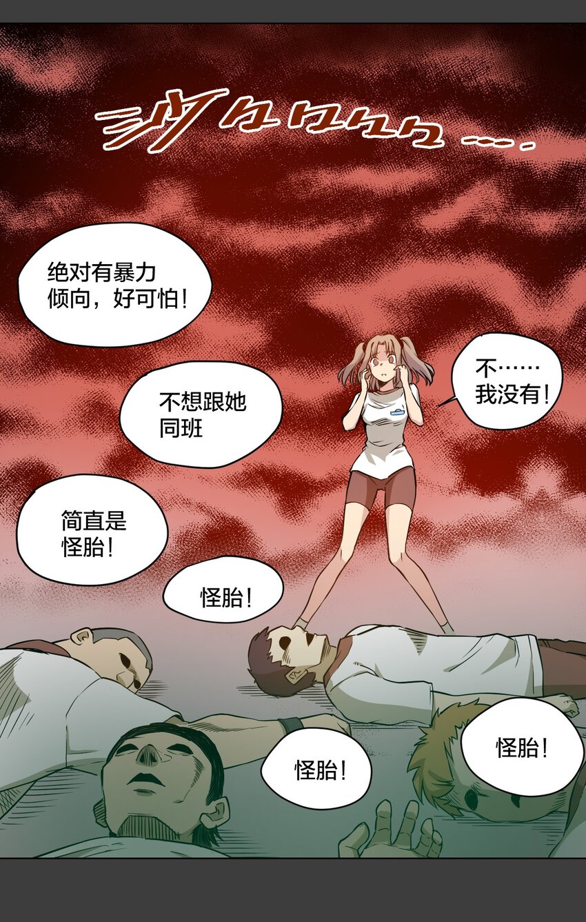 厄运之王韩漫全集-13 陷害无删减无遮挡章节图片 